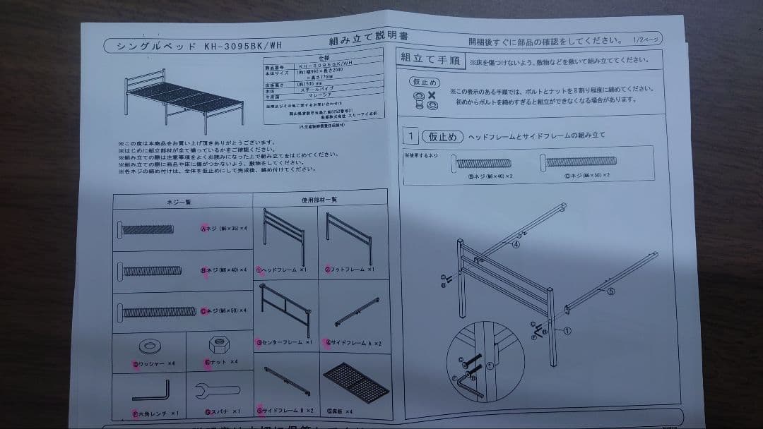 パイプシングルベッドフレーム　WH色