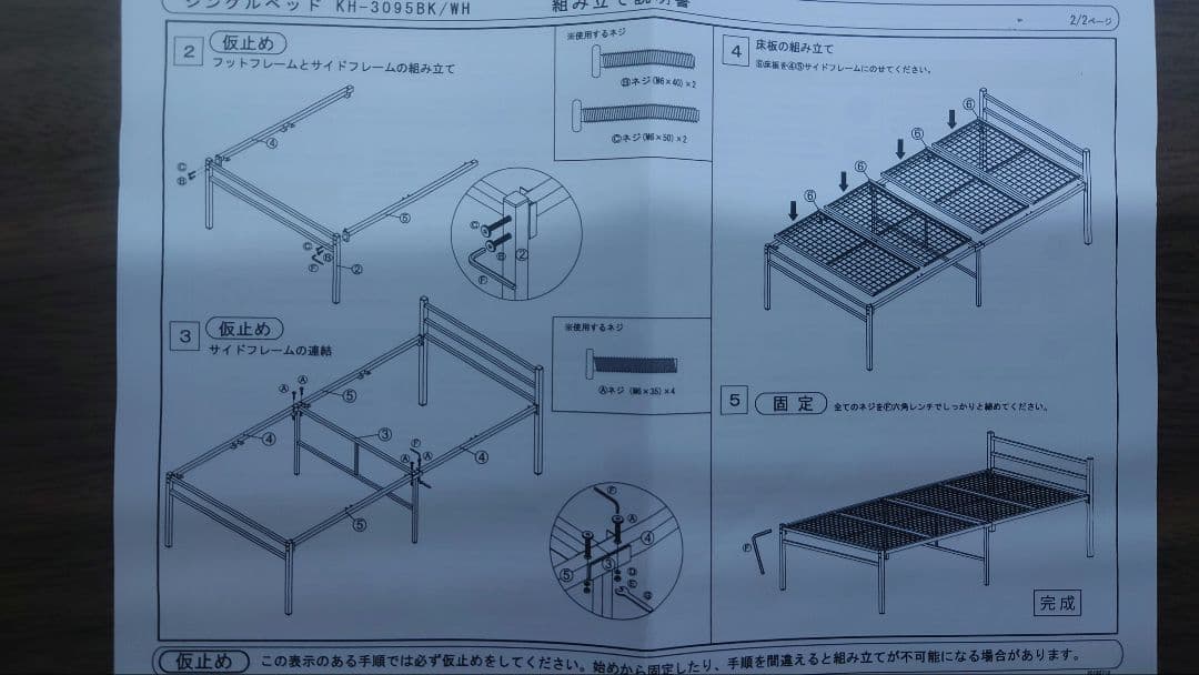 パイプシングルベッドフレーム　WH色