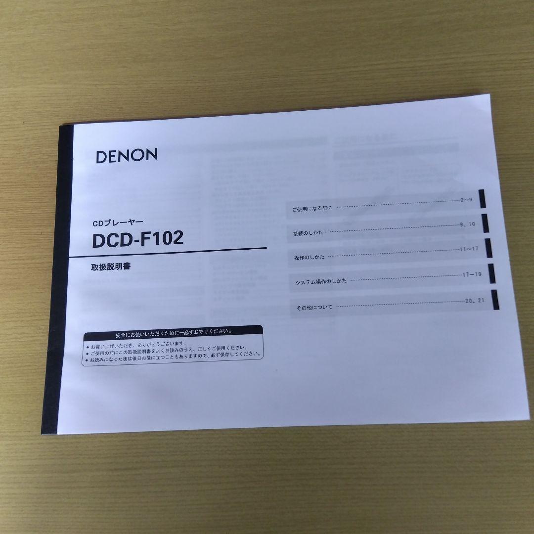 DENON CDプレイヤー DCD-F102 &MDデッキ DMD-F102