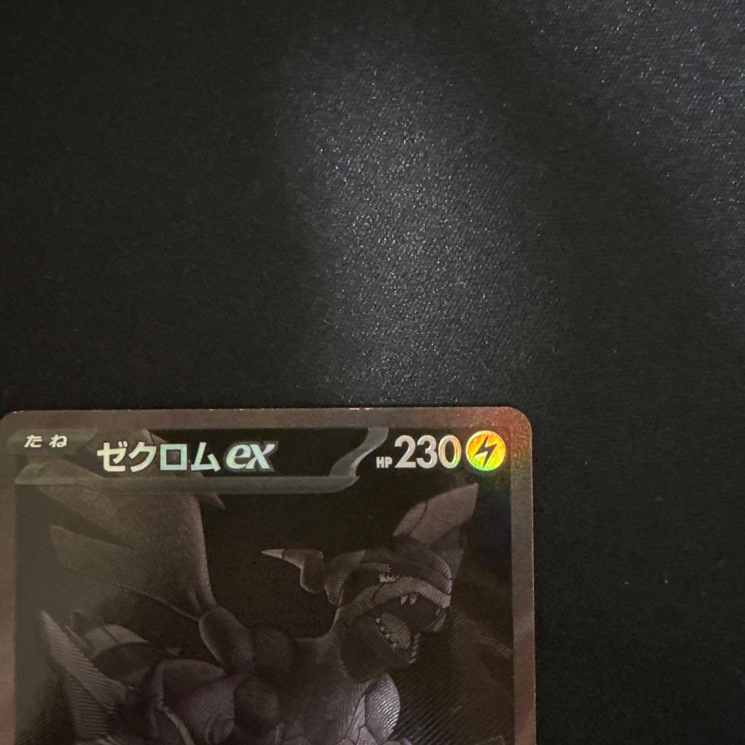 朝まで値下げ ポケモンカード ゼクロムex 174/086 BWR