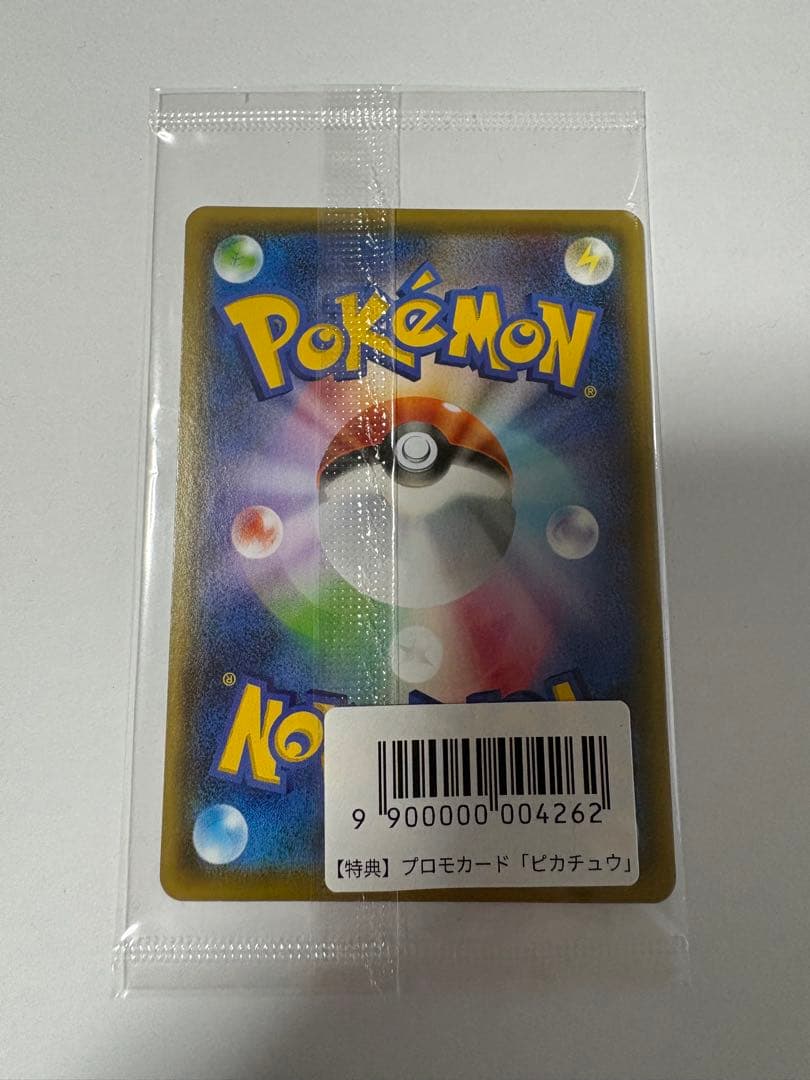 ポケモンカード ピカチュウ YU NAGABA 長場 雄 プロモ 未開封