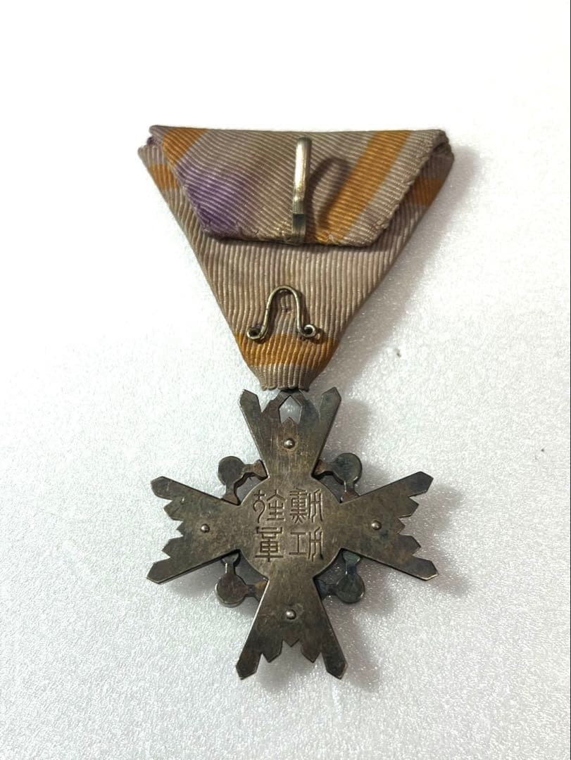勲章　徽章　昭和十六年　勲六等瑞宝章 コレクション　小物　希少