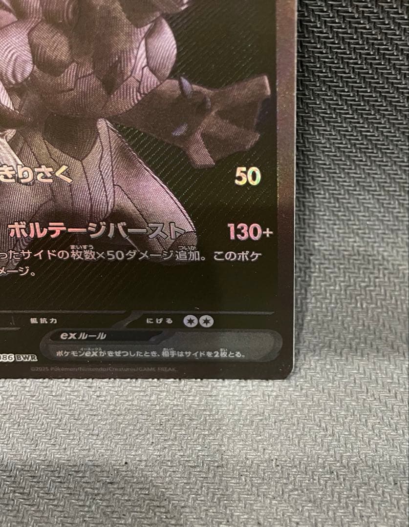 美品　ゼクロムex BWR