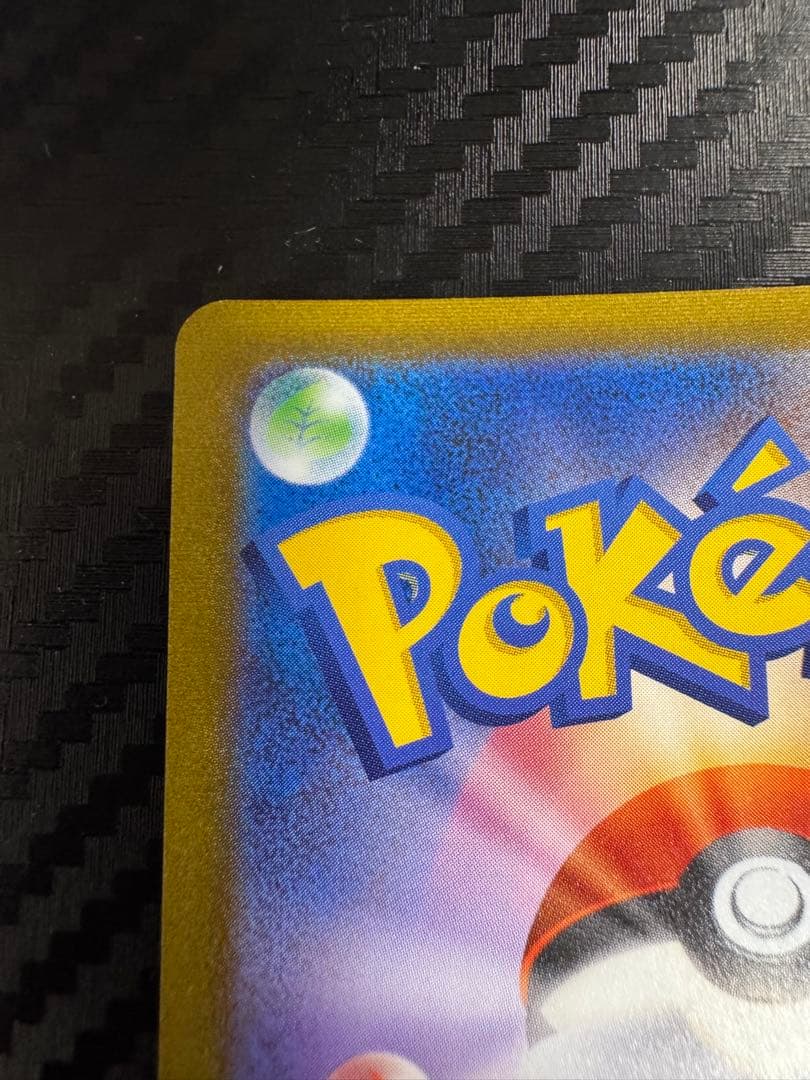 ピカチュウVMAX CSR VMAXクライマックス 223/184