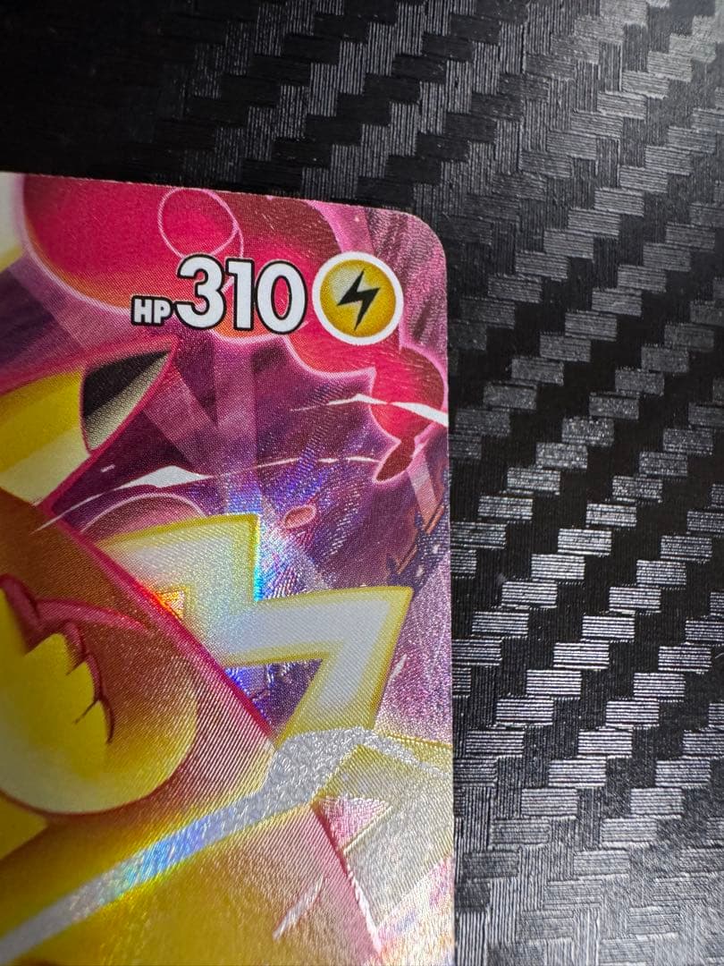 ピカチュウVMAX CSR VMAXクライマックス 223/184