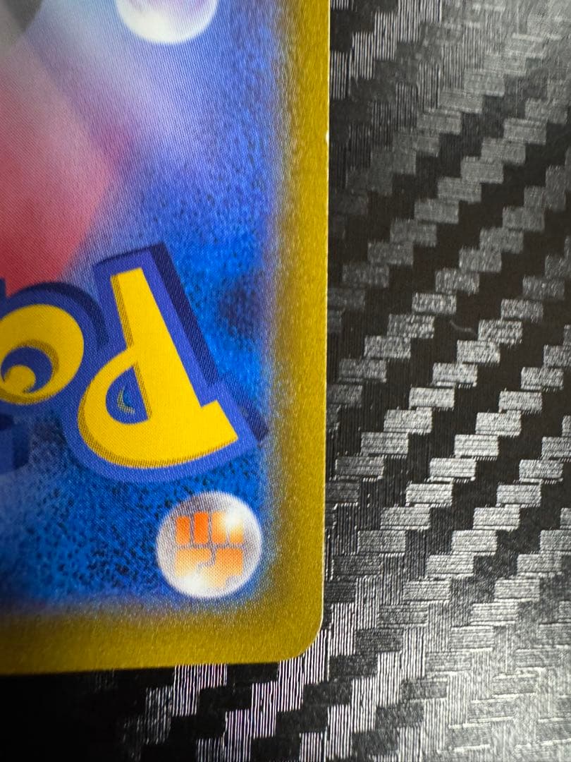 ピカチュウVMAX CSR VMAXクライマックス 223/184