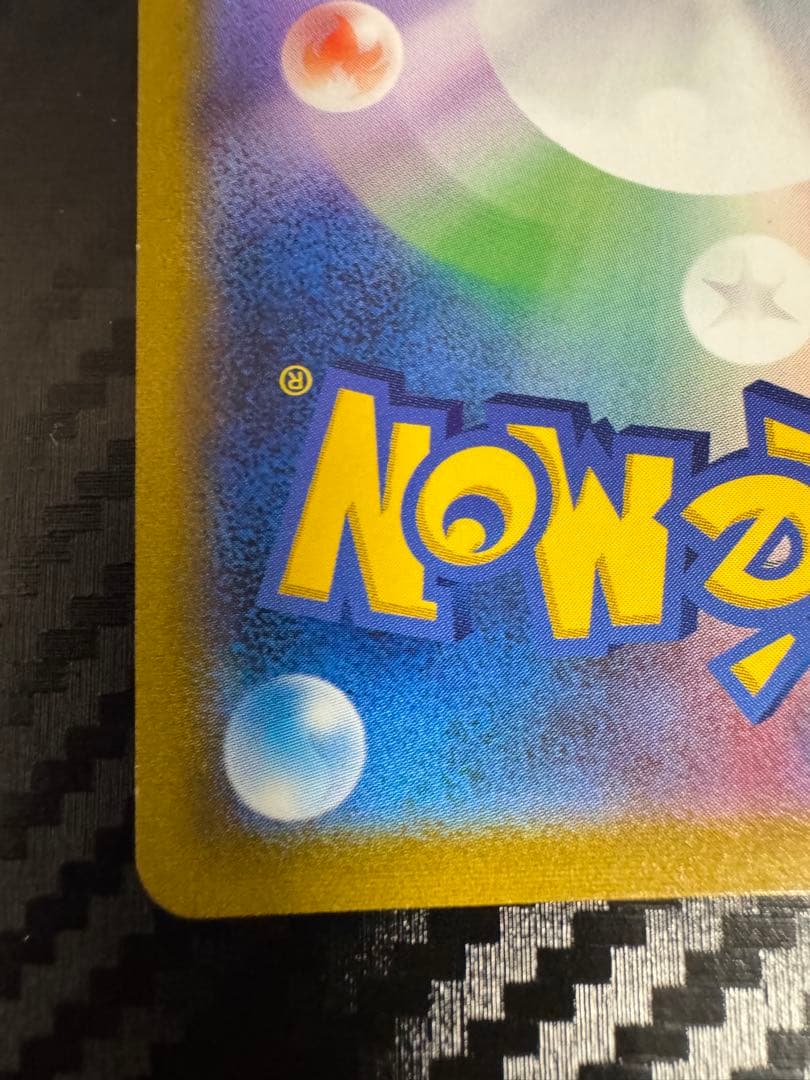 ピカチュウVMAX CSR VMAXクライマックス 223/184