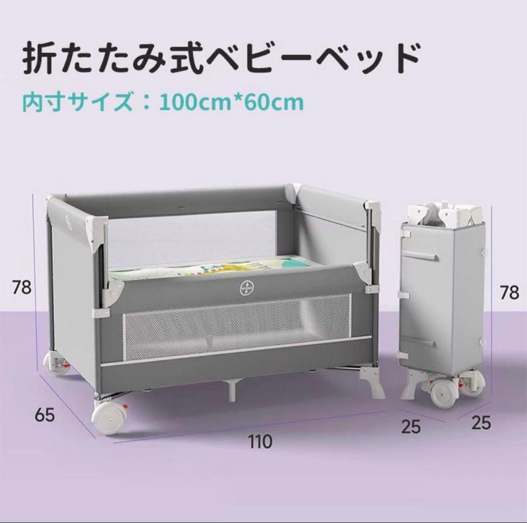 折りたたみ式ベビーベッド 高さ調整可能 0歳〜3歳