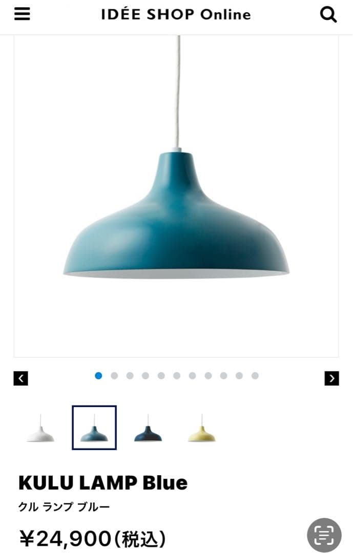 KULU LAMP Blue クル ランプ ブルー