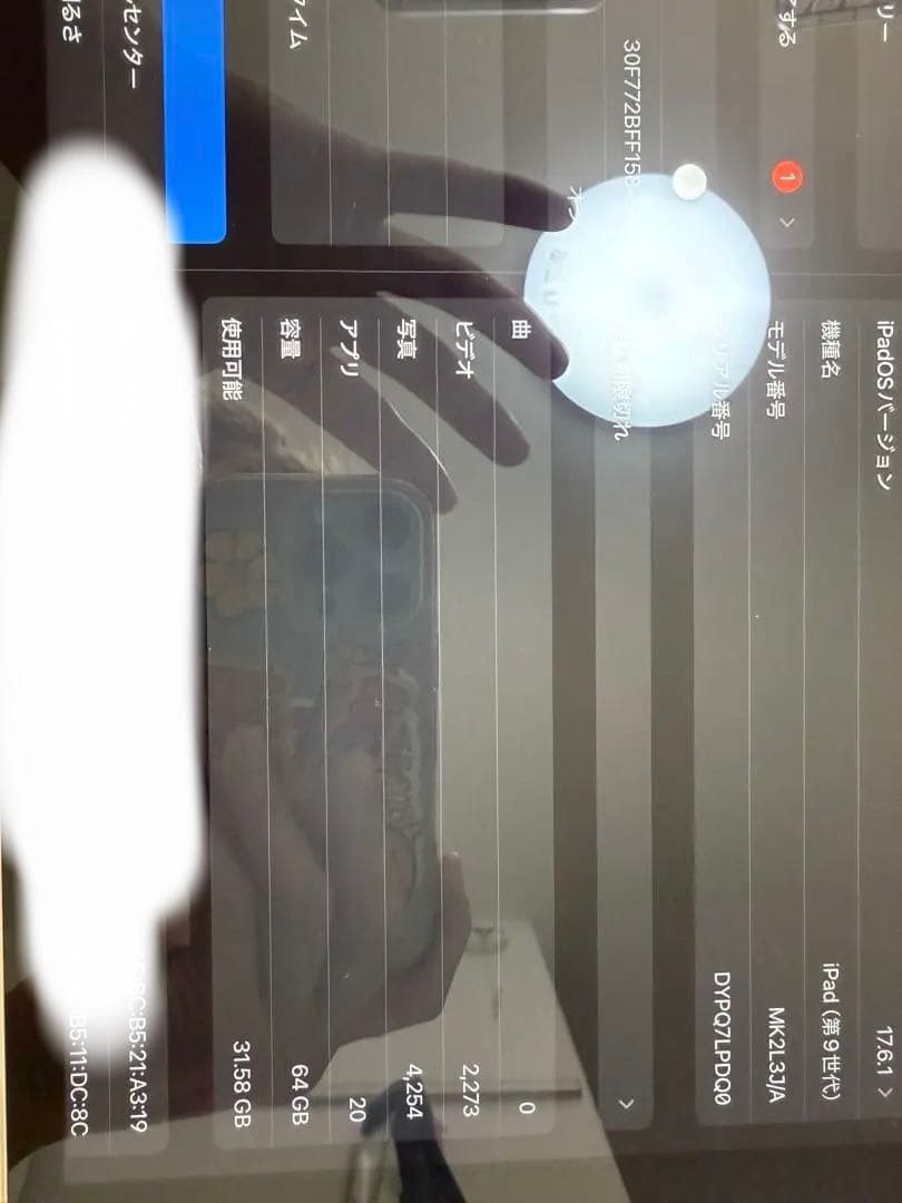 iPad 第9世代　シルバー　美品