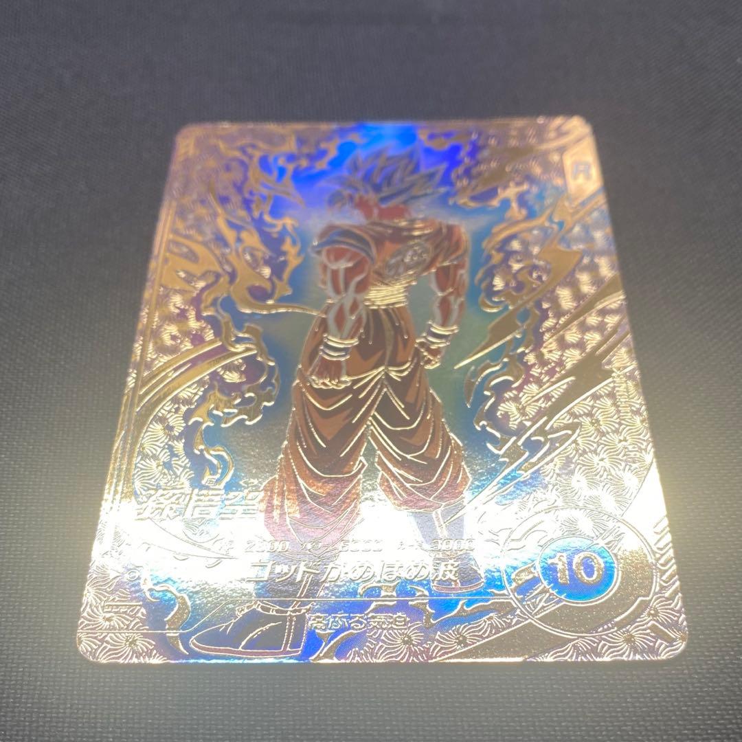 ドラゴンボールスーパーダイバーズ SDVTP-001 孫悟空 パラレル