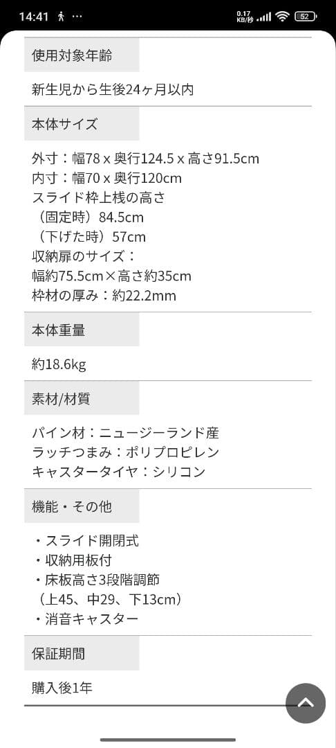 【直接引き取り】KATOJI　ベビーベッドチャーミー　ナチュラル