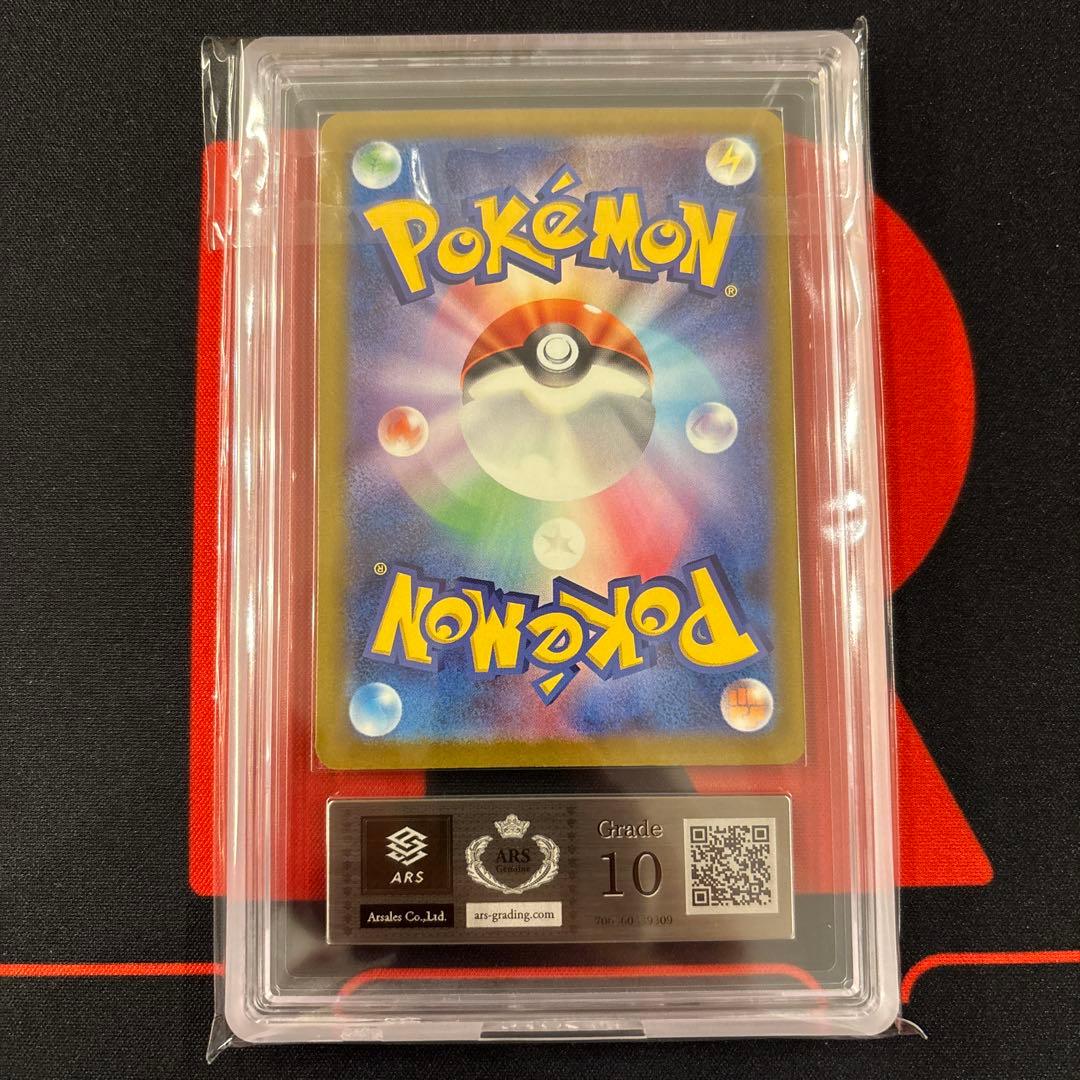 ARS10 マクドナルドプロモ　ピカチュウ　020/M-P PROMO