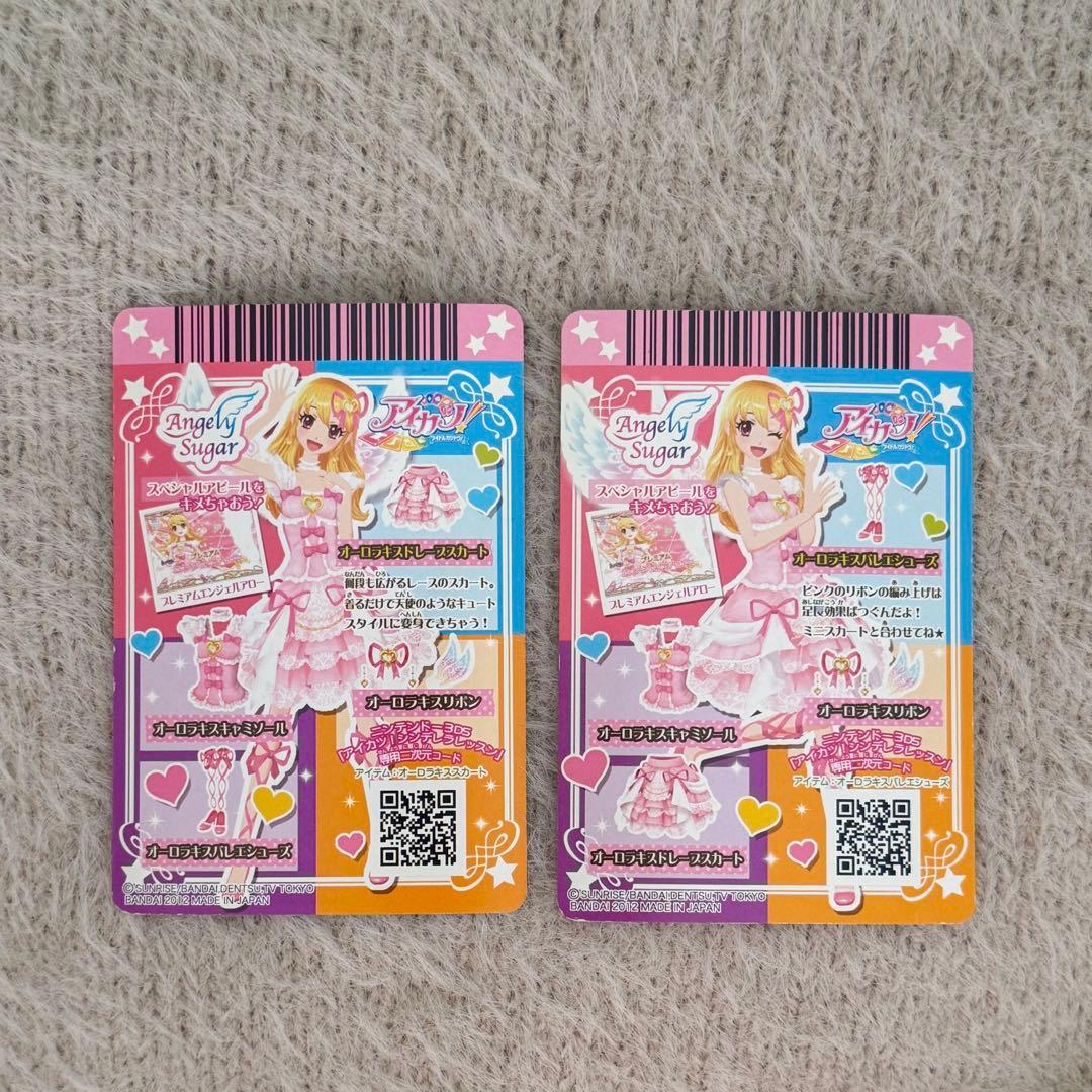 う*様 アイカツカードプレミアム 星宮いちご オーロラキスコーデ