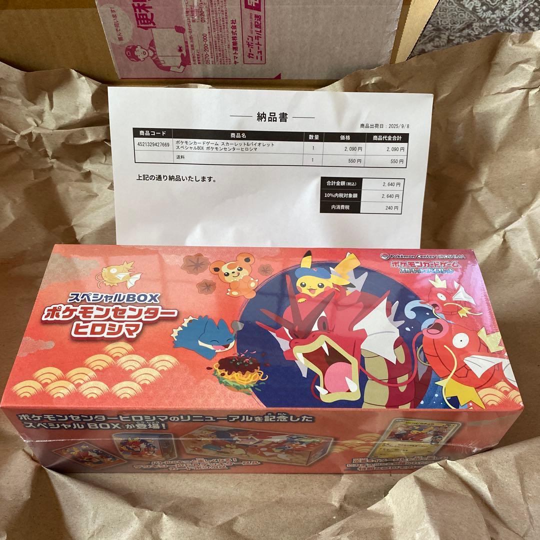 【新品・未開封】ポケモンセンターヒロシマ スペシャルBOX シュリンク付き