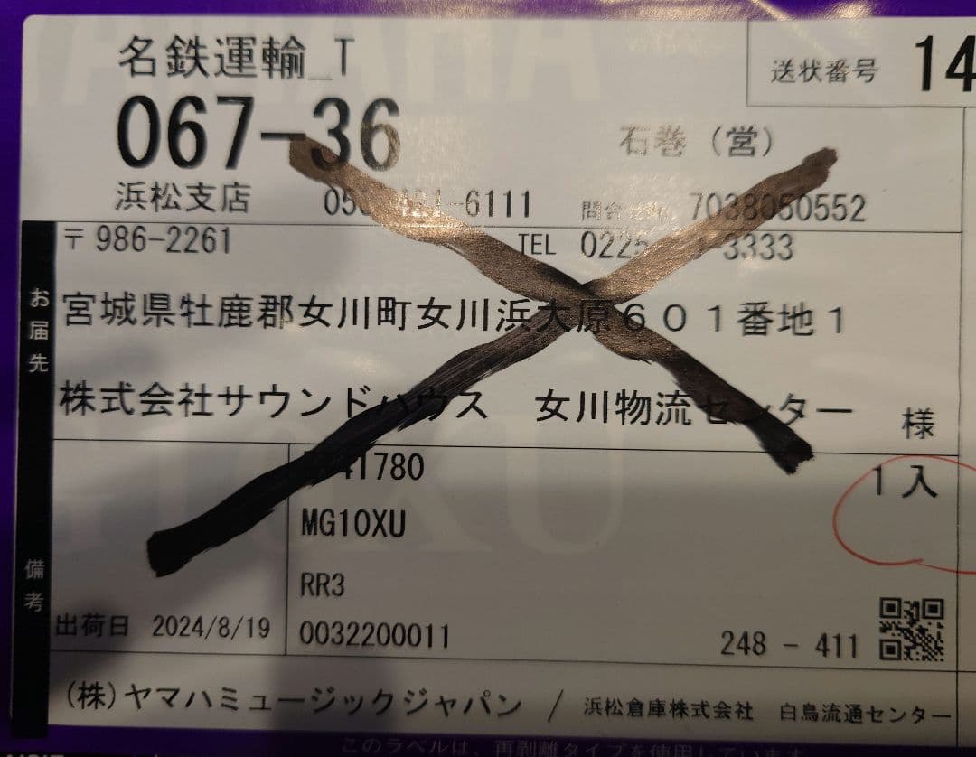 YAMAHA MG10XU ミキシングコンソール