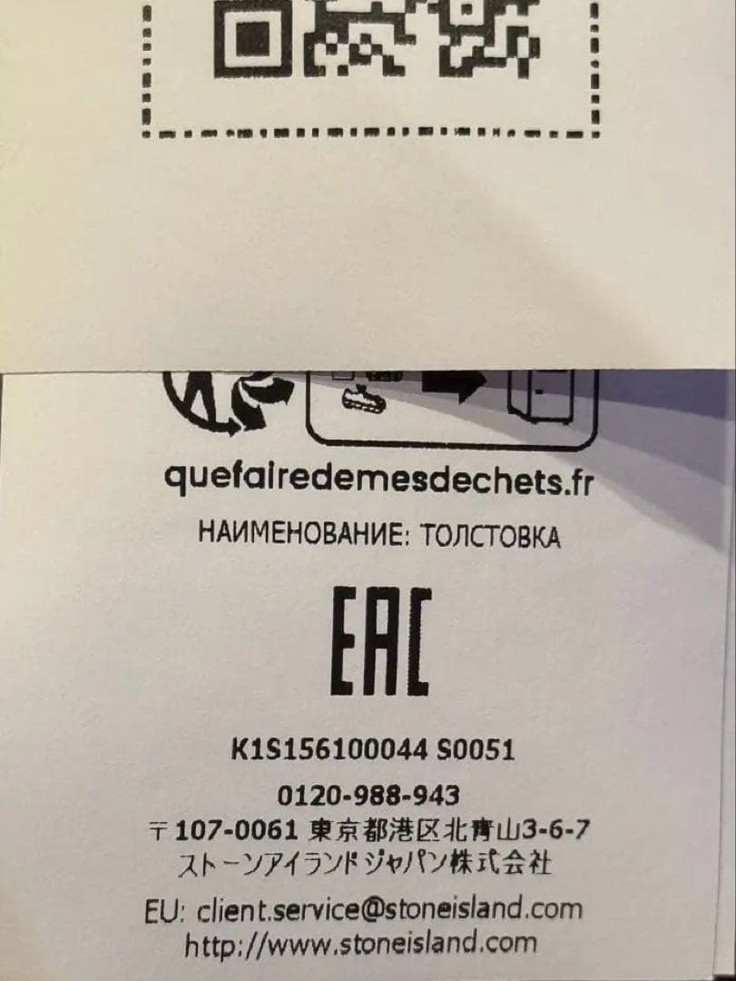 【国内正規品】定価57,200円 STONE  超定番 スウェット