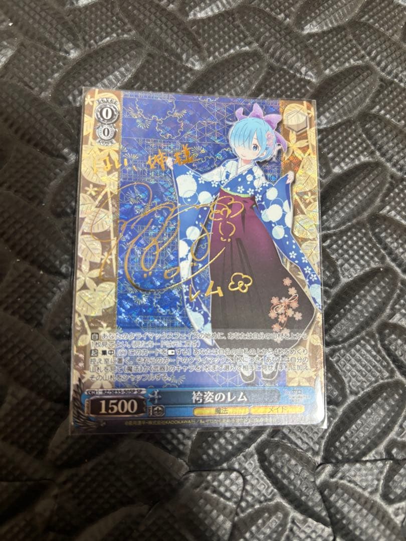 A*影様 ヴァイスシュヴァルツ 袴姿のレムsp 袴姿のラムsp