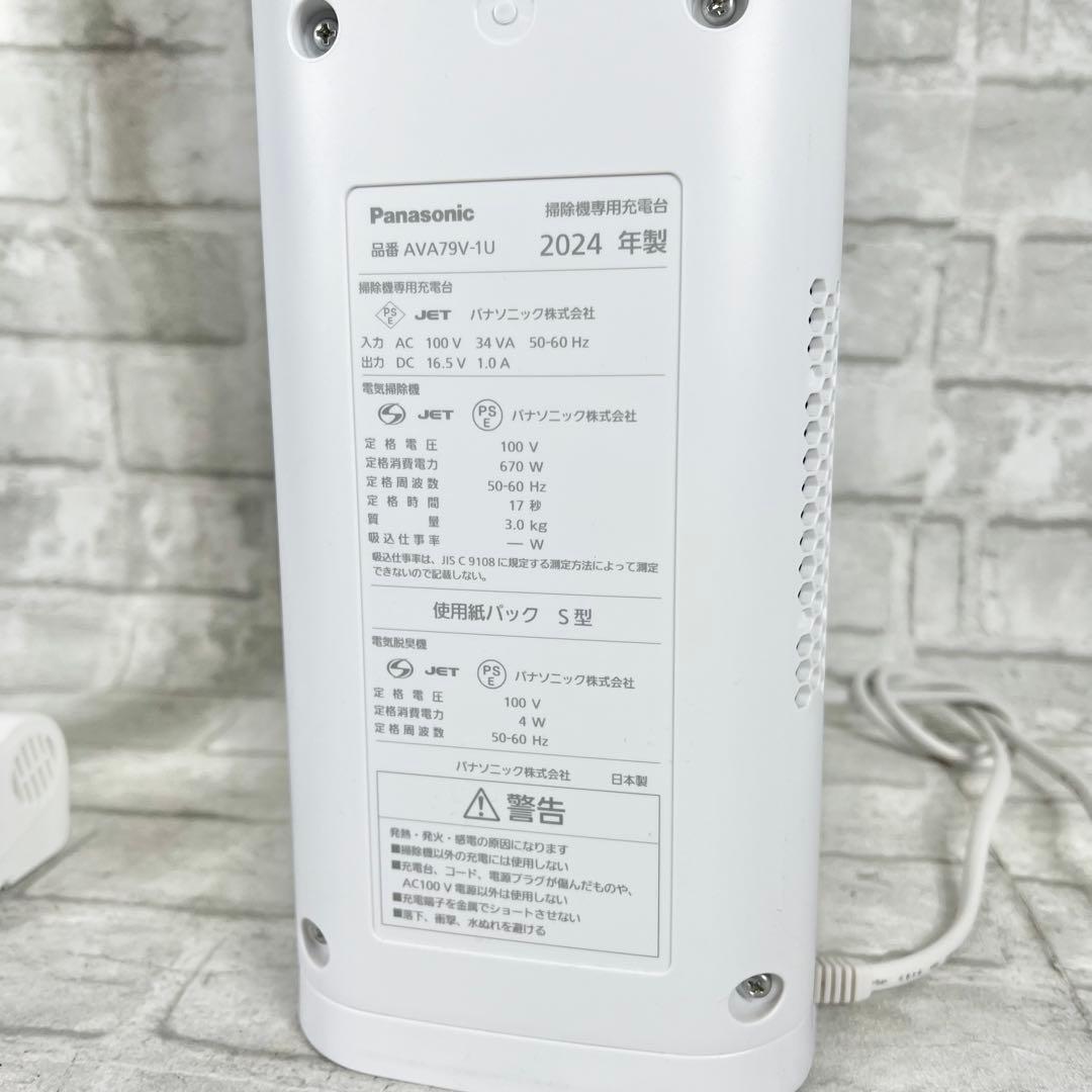 パナソニック コードレス掃除機 MC-NS100K 本体 24年製