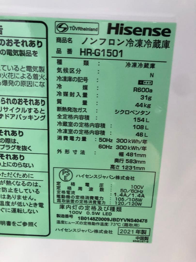 新生活家電2点セット527