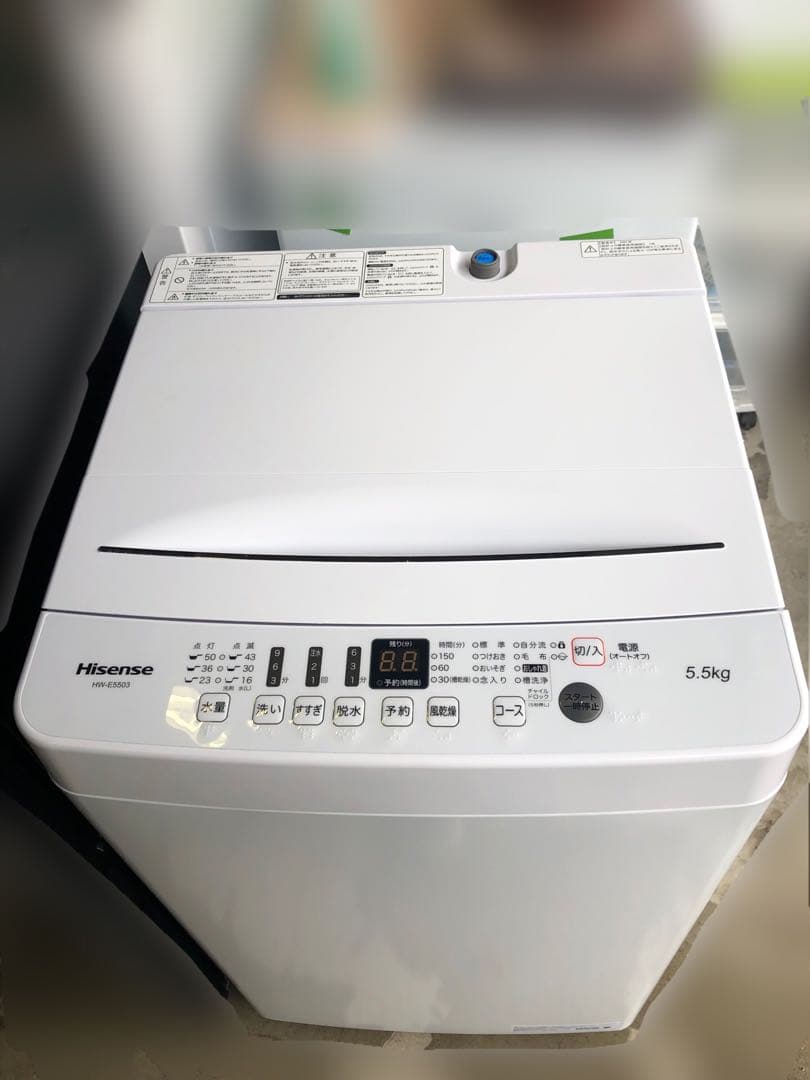 新生活家電2点セット527