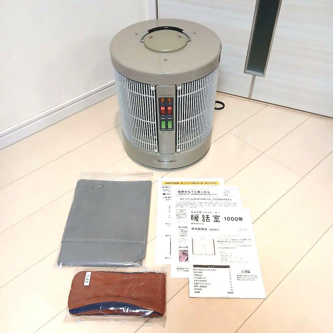 【美品】RCS 暖話室 DAN1000-R16 遠赤外線パネルヒーター
