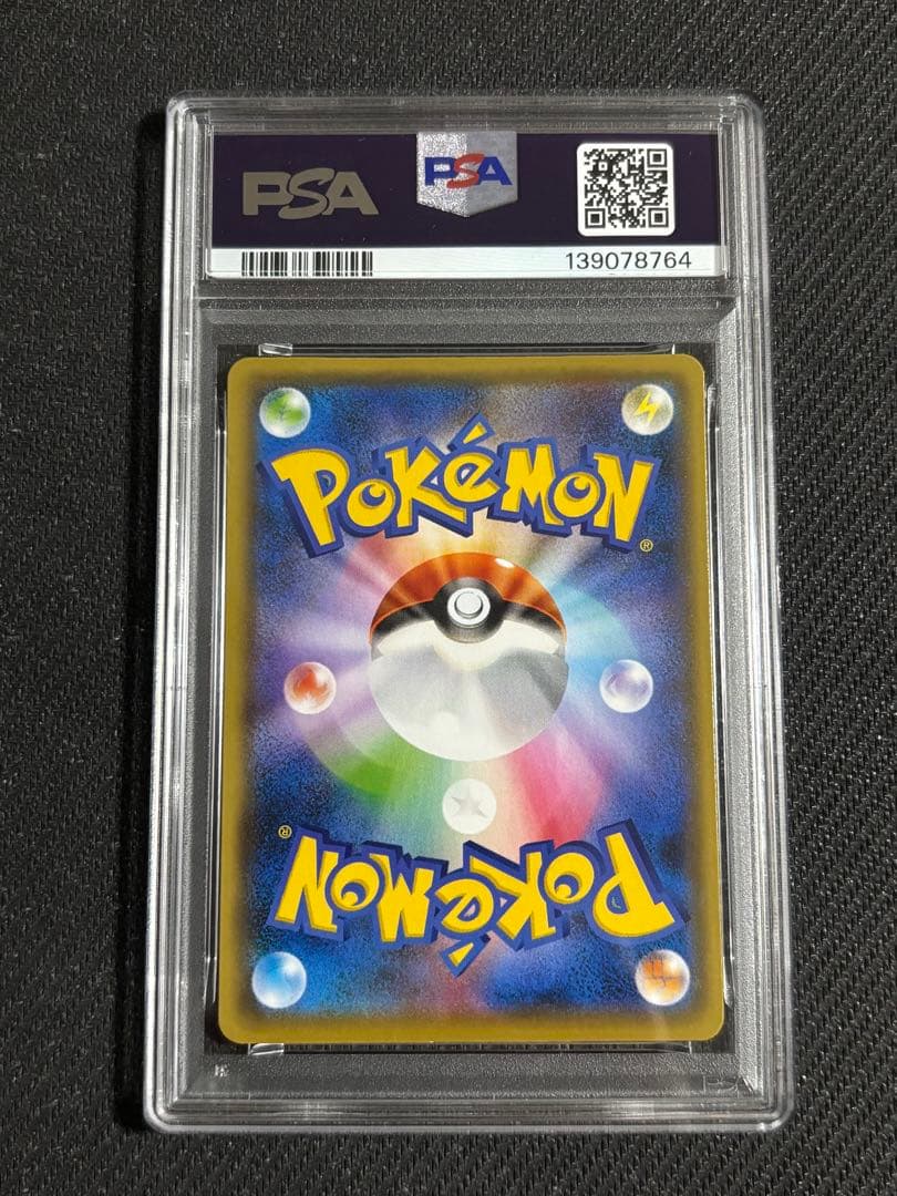 ポケモンカード　長場　ピカチュウ　プロモ　YU NAGABA psa9