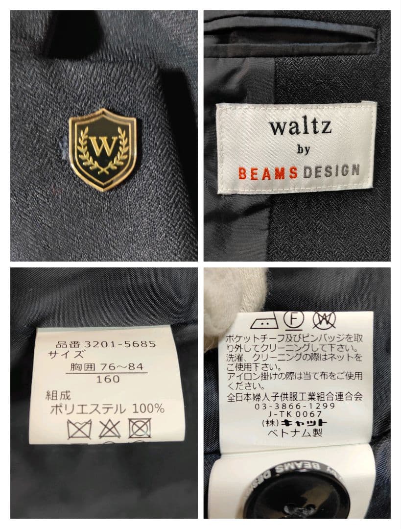 新品✨4点セット✨卒服✨バッチ付✨ウォルツバイビームスデザイン フォーマルスーツ