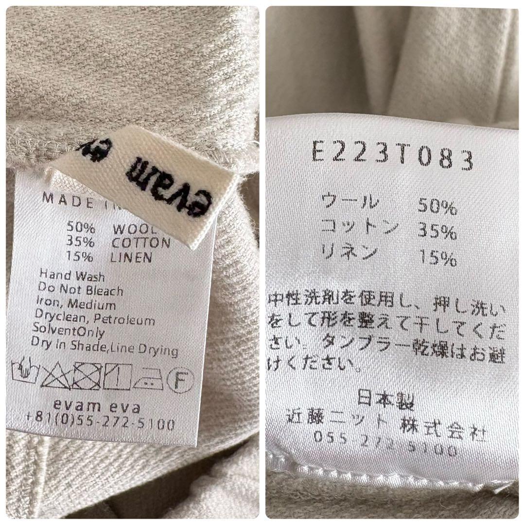 極美品 evameva エヴァムエヴァ ウール コットン リネンパンツ サイズ2