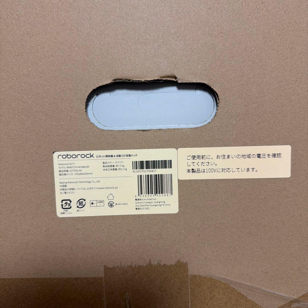 Roborock ロボット掃除機本体 100V