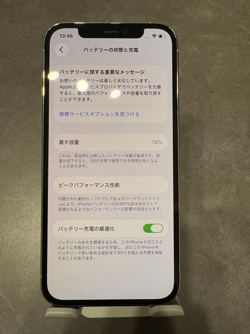 【美品】iPhone 12 Pro シルバー 256GB SIMフリー 付属品付