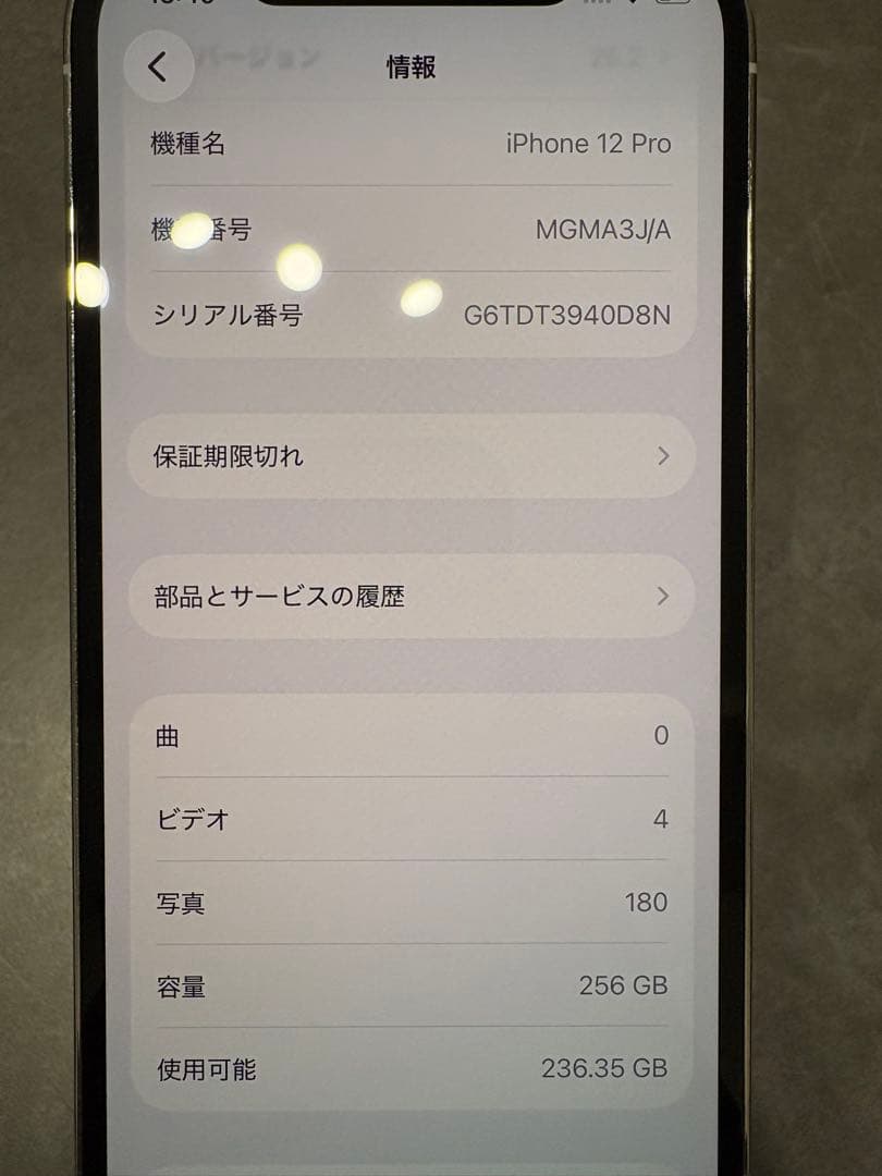 【美品】iPhone 12 Pro シルバー 256GB SIMフリー 付属品付