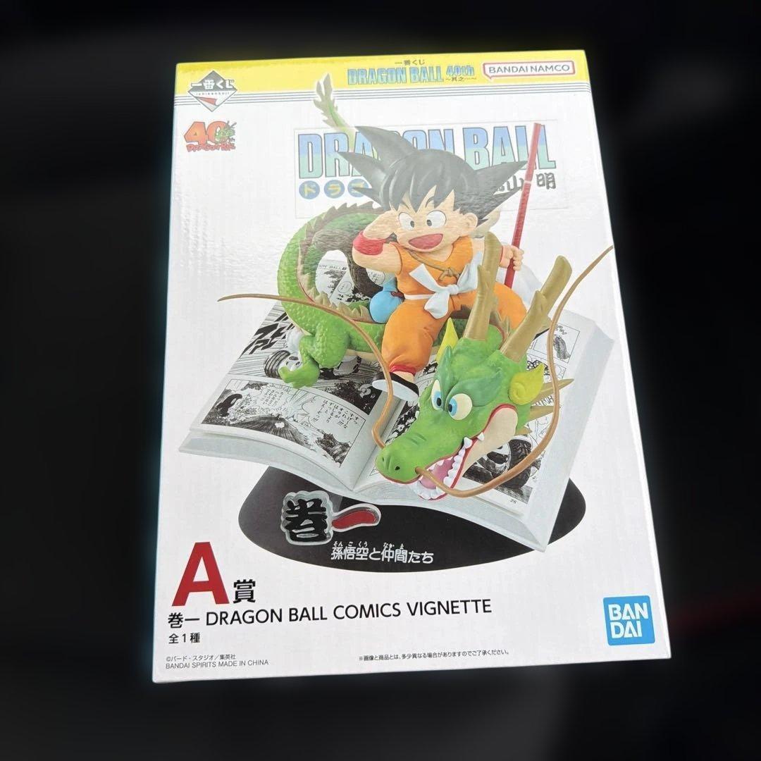 一番くじ ドラゴンボール 40th A賞 フィギュア