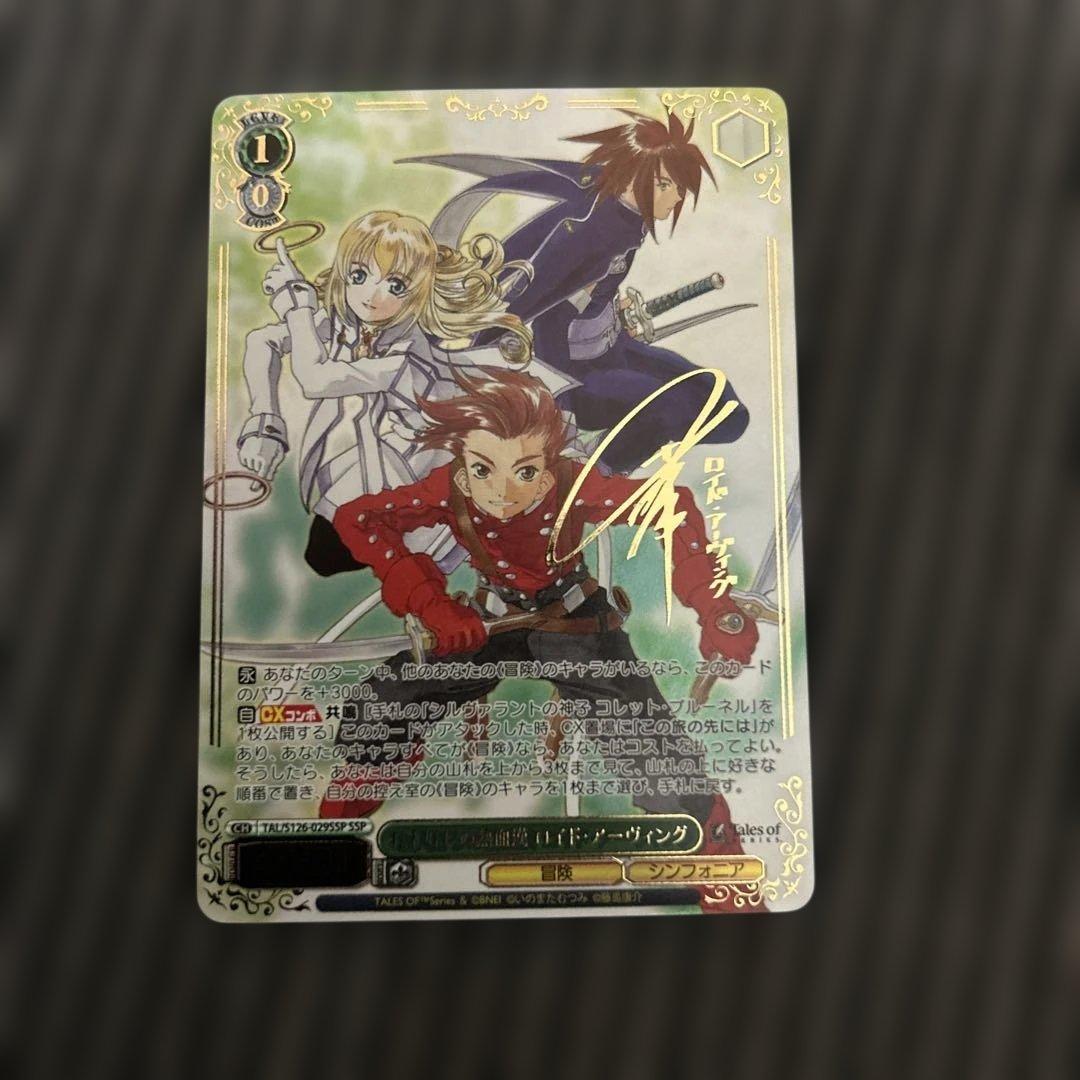 ヴァイスシュヴァルツ　お人好しの熱血漢 ロイド・アーヴィング SSP プレイ用