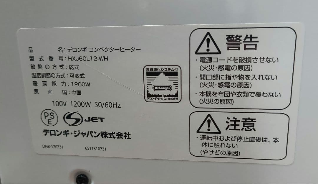 デロンギ コンベクターヒーター 陽だまりの暖かさ