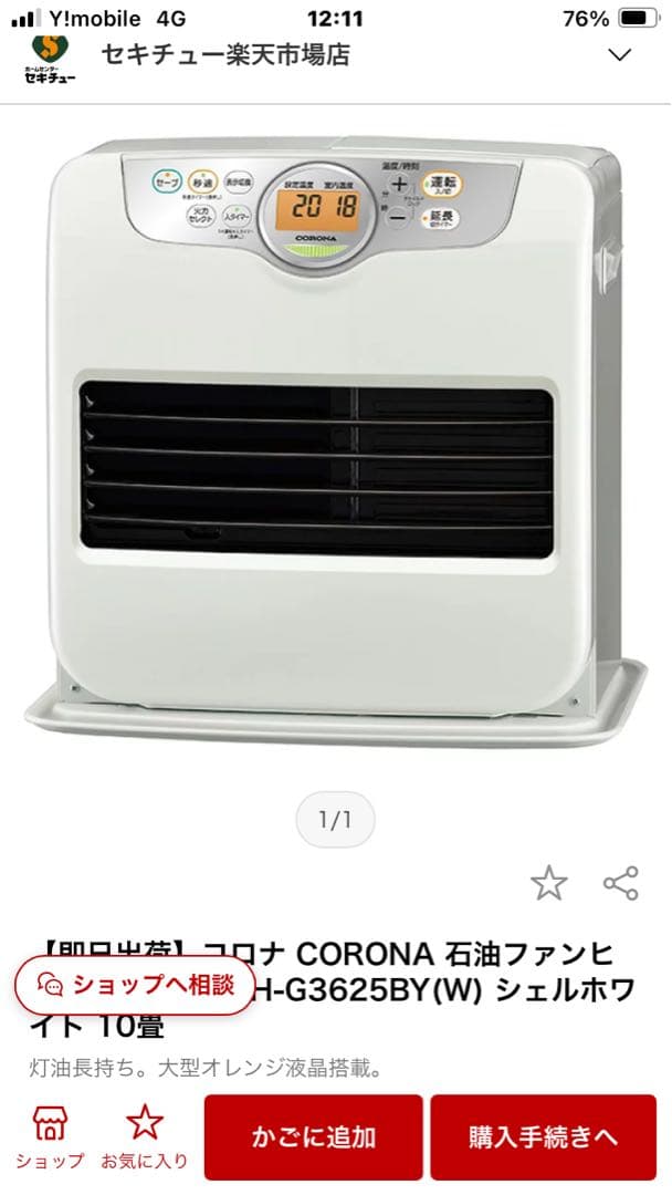 CORONA 石油ファンヒーター FH-G3625BY-W シェルホワイト