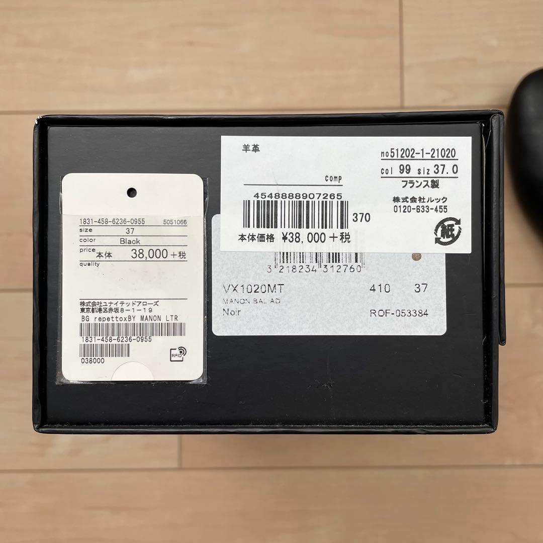 【別注】レペット repetto マノン 37 黒 ブラック バレエシューズ