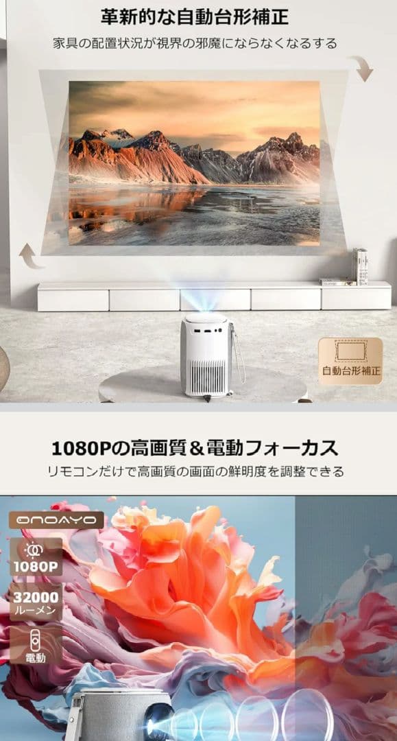 【新品未使用】ONAYO プロジェクター コンパクト