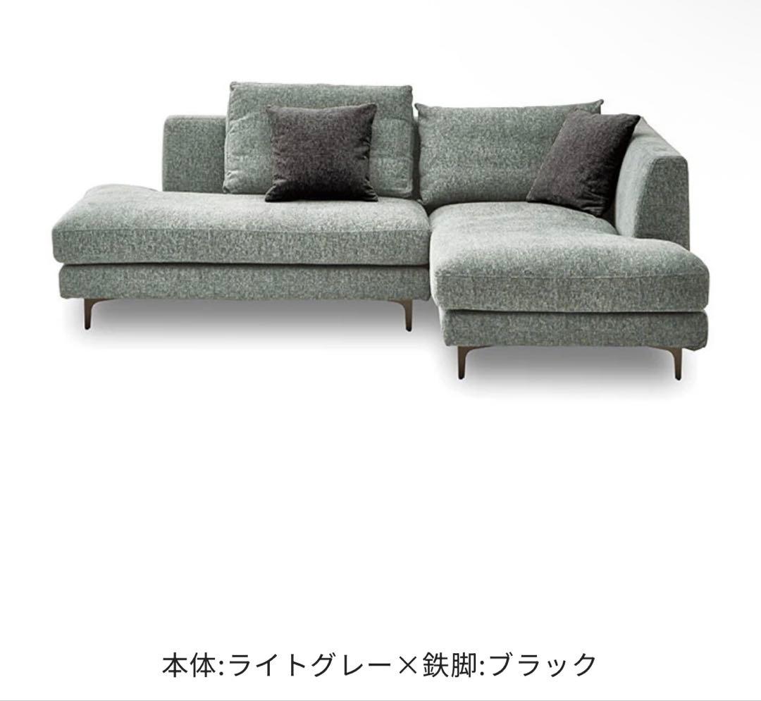 カウチソファ　関家具レイモンズ