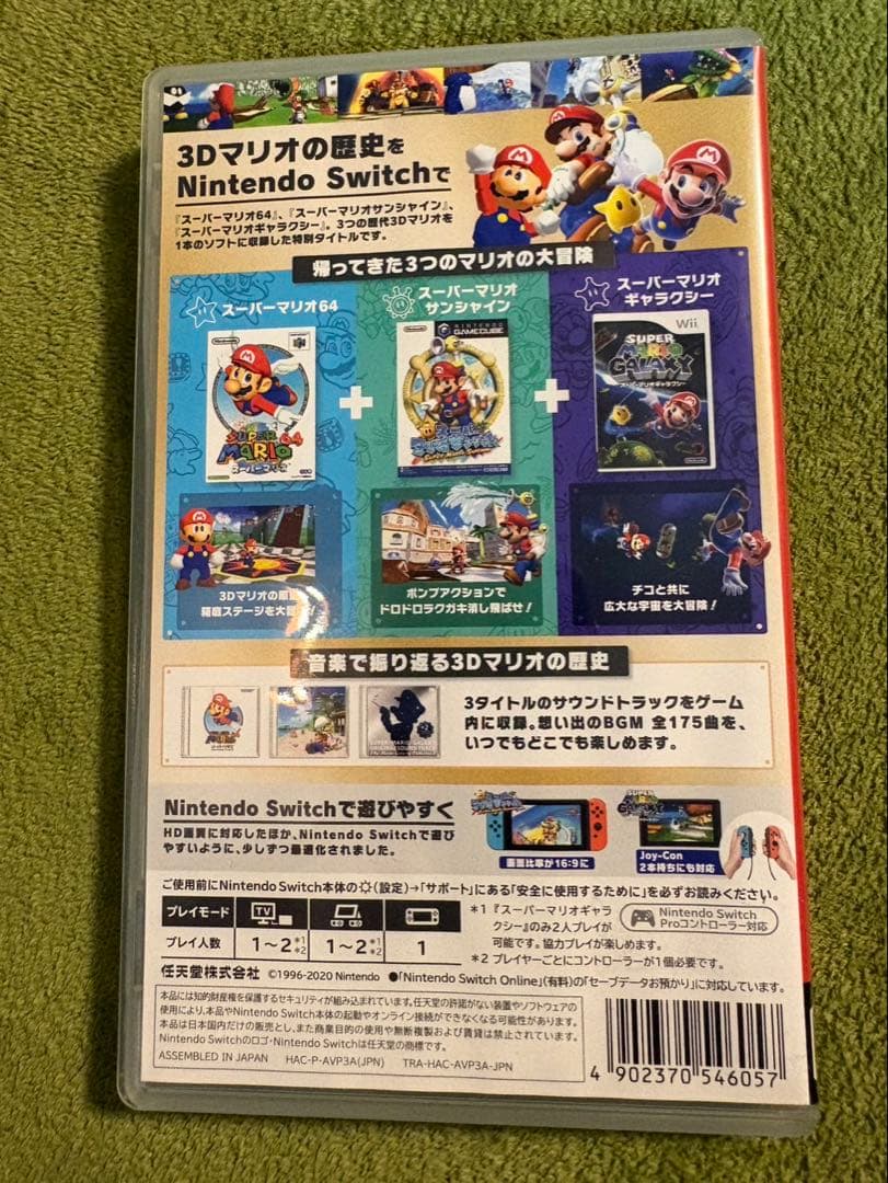 スーパーマリオ3DコレクションSUPERMARIO Switch