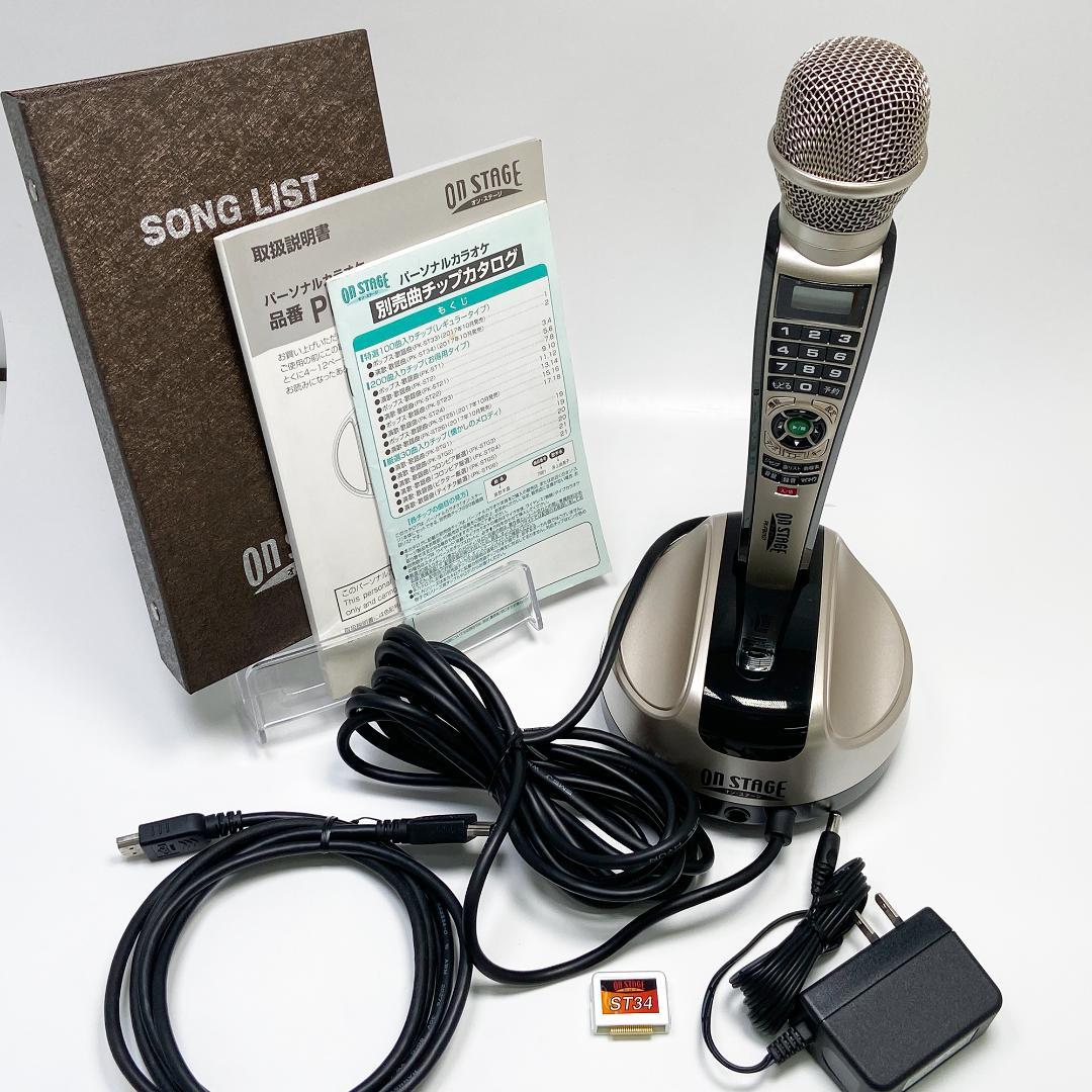 パーソナルカラオケ オン・ステージ PK-FB01GT　カラオケチップ付
