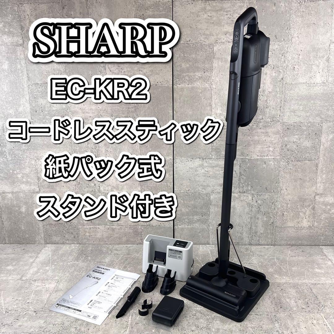 シャープ コードレス掃除機 RACTIVE Air EC-KR2-B