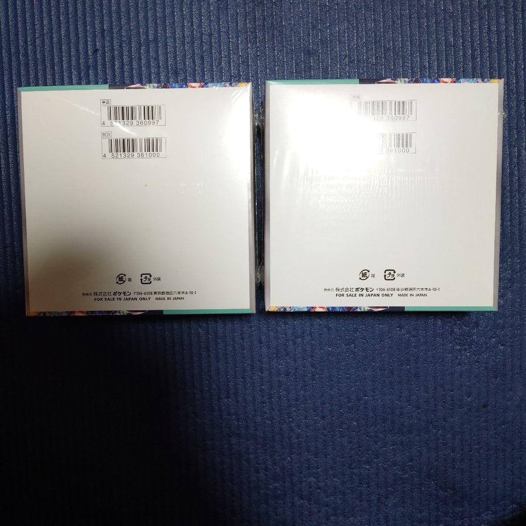 ポケモンカードゲーム ステラミラクル2BOXシュリンク付き未開封