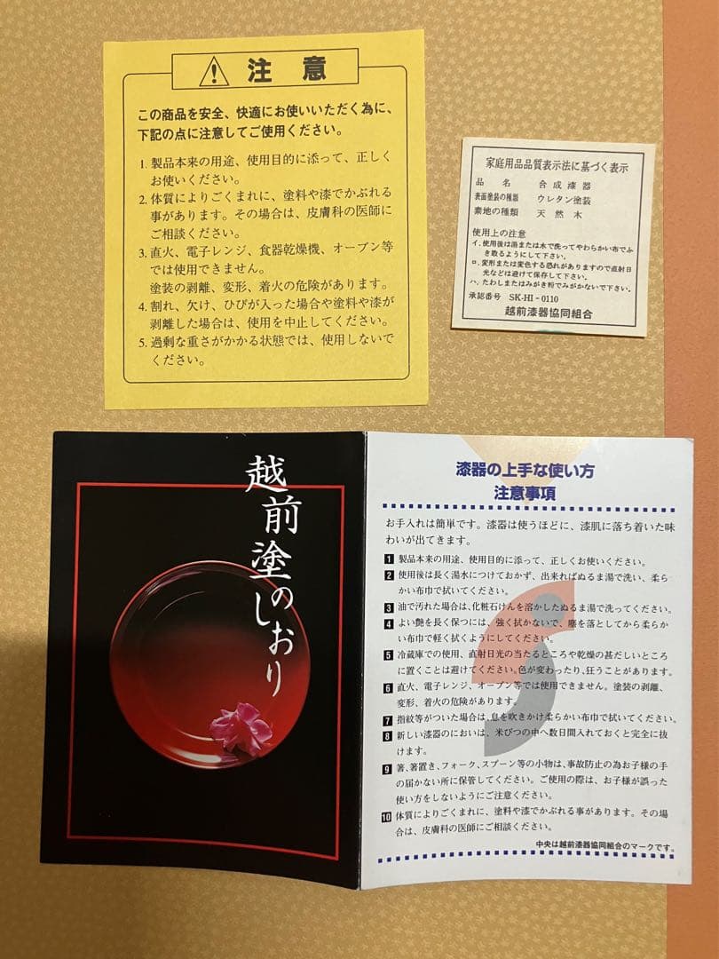 越前塗り　尺3半月両面膳　五枚セット　朱と黒両面 天然木　未使用品　美品