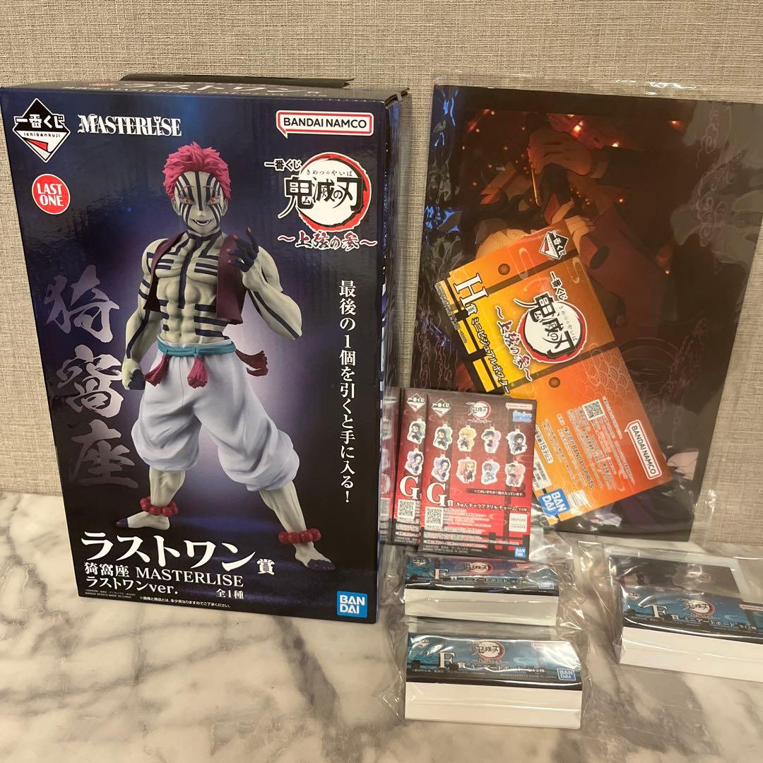 鬼滅の刃　1番くじ　ラストワン猗窩座　その他