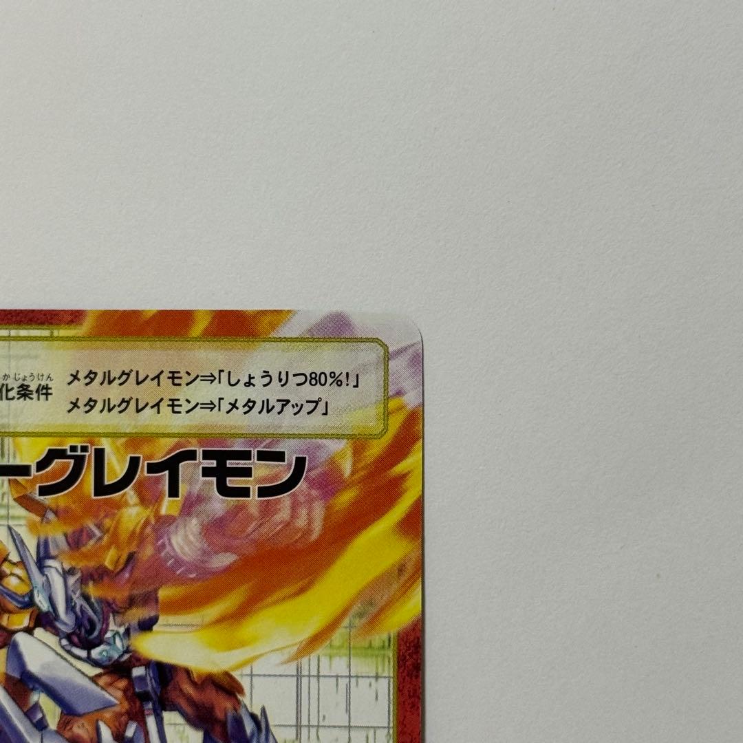 Bx-3s ウォーグレイモン 赤枠 レア 2003