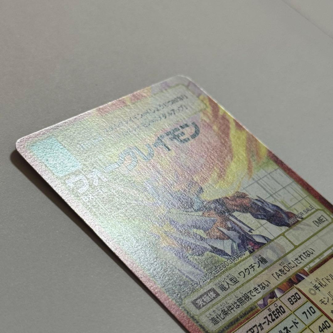 Bx-3s ウォーグレイモン 赤枠 レア 2003