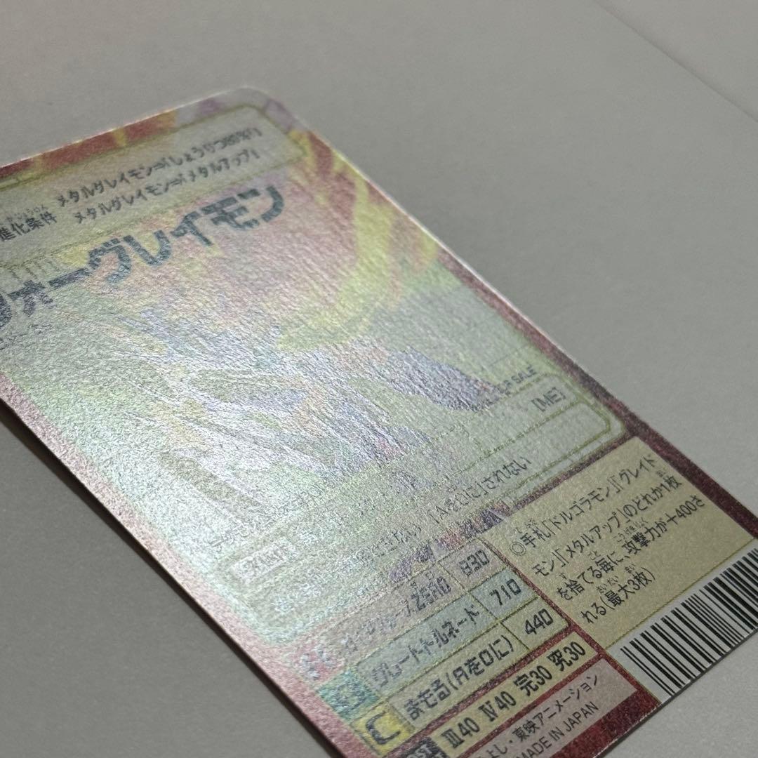 Bx-3s ウォーグレイモン 赤枠 レア 2003