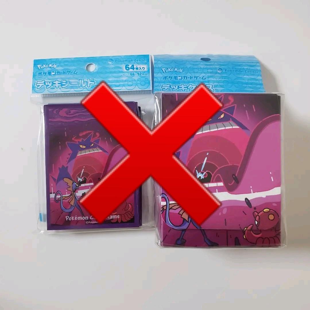 デッキシールド&デッキケース　ユウリ&マリィ