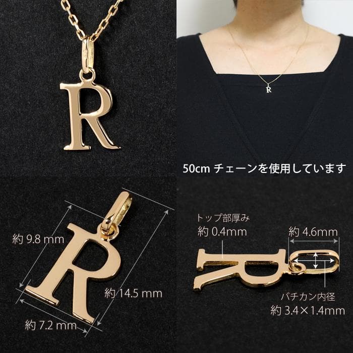 18金 K18 イニシャル アルファベット R トップ ヘッド チャーム 新品